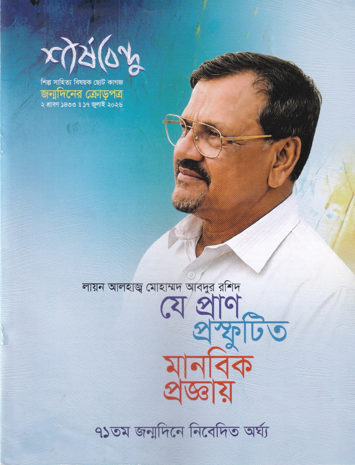 Featured Program