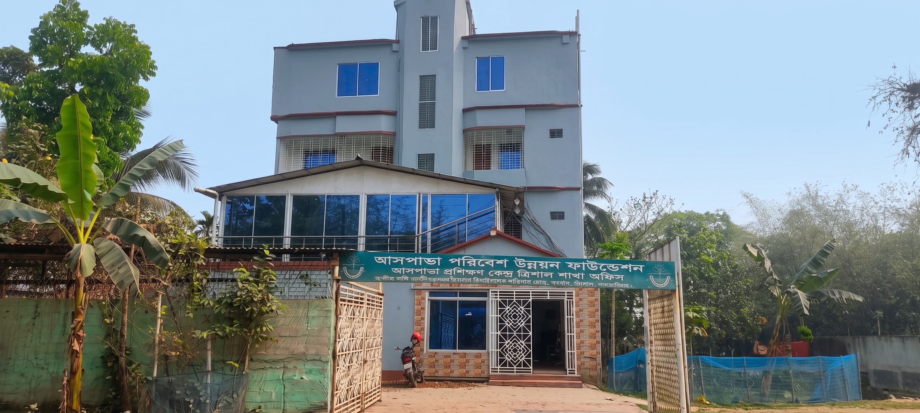 Trishal Complex